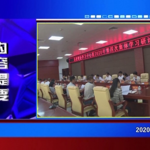 �������š�2020��09��08�����ڶ�