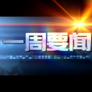 ��һ��Ҫ�š�2020��10��17��������