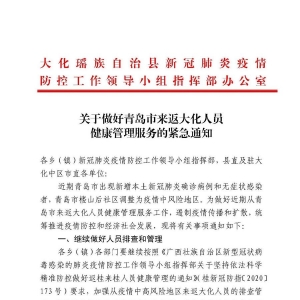 ������Ϣ | ���������ൺ����������Ա������������Ľ���֪ͨ