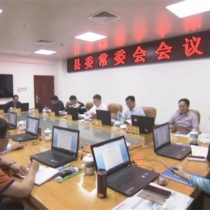 �����������ٿ�����ί��ί����� ����᳹ϰ��ƽ�������Ҫ��������