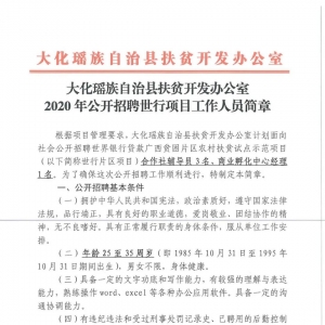 ��Ƹ | �󻯷�ƶ�����칫����Ƹ������Ŀ������Ա