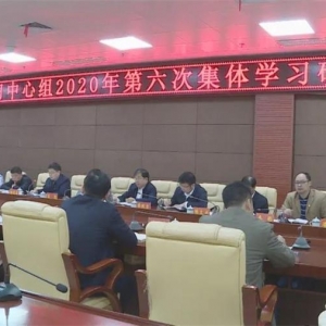 ����ί����ѧϰ���������2020������μ���ѧϰ���ֻ�