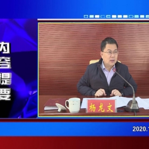 �������š�2020��12��08�����ڶ�