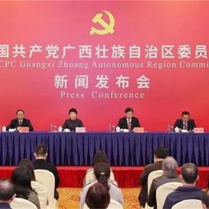 ʵ¼���й�����׳��������ίԱ������׳����ŷ����������������ίʮһ��Ŵ�ȫ�ᾫ��