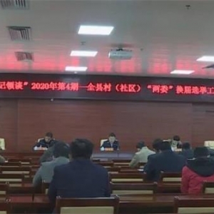 �󻯲���壨����������ί������ѡ�ٹ���