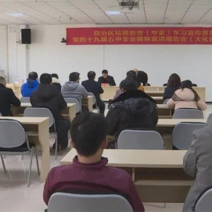 ��������Ƹ���ڵ��󻯿�չѧϰ�᳹����ʮ�Ž�����ȫ�ᾫ�����������