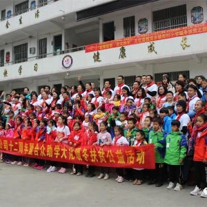 ���أ���������ѧ��ů����ƶ  ��ɽ��������ѧ��