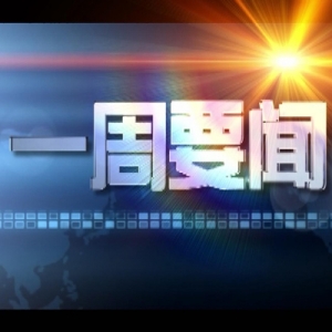 ��һ��Ҫ�š�2021��01��01��������