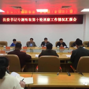 ������ר����ȡ��ί��ʮ��Ѳ�칤���㱨