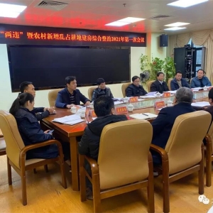 ȫ�ء���Υ����ũ��������ռ���ؽ����ۺ����ι���2021���һ�λ����ٿ�