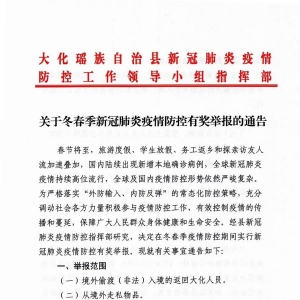 ���ڶ������¹ڷ�����������н��ٱ���ͨ��