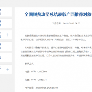 ϲѶ | ȫ����ƶ�����ܽ���ù����Ƽ�������ʾ ��1λ��Ǻ�1����ί�ϰ�