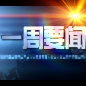 ��һ��Ҫ�š�2021��01��16��������