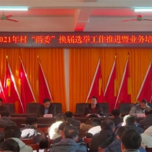 ���弶��֯���졿�������ٿ��塰��ί������ѡ�ٹ����ƽ���ҵ����ѵ��