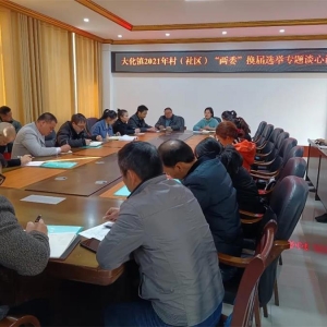 ���弶��֯���졿������ʵ�ƽ��壨����������ί������ѡ�ٹ� ��