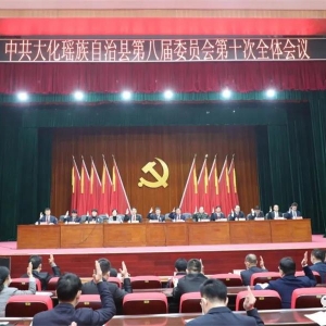 �й����صڰ˽�ίԱ���ʮ��ȫ������ٿ�