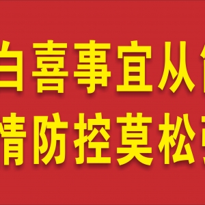 �ӳ��н����� ���� 2021 ����Сѧ�׶�԰�ź��ٵ�֪ͨ