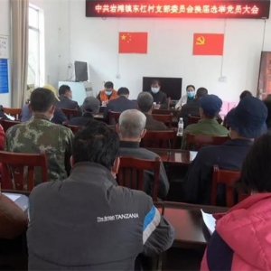 ���弶��֯���졿Τ�������붫����ָ���嵳��֯����ѡ�ٹ���