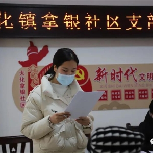 ���弶��֯���졿��һ�쵳��֯���ӳ�Ա813�ˣ���С�Ĳ�22�꣡��ȫ����ɴ壨�������� ...