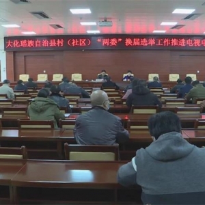 ���ٿ�ȫ�ش壨����������ί������ѡ�ٹ����ƽ����ӵ绰��