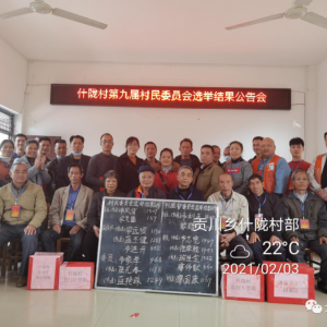 ���弶��֯���졿�����磺�ϰѡ�����ؿڡ� Բ����ɴ塰��ί������