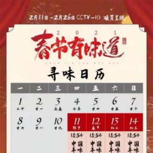 �ǵ��տ������й���ζ����ƪ������ʮһ����