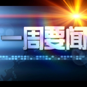 ��һ��Ҫ�š�2021��03��06��������