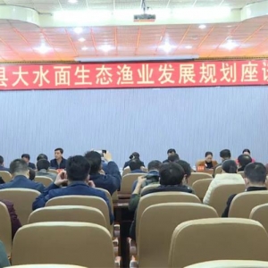 ���ڴ�ˮ����̬��ҵ��չ�滮������ί�����������ô˵