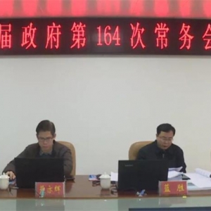 ��ʤ�����ٿ��󻯰˽�������164�γ����