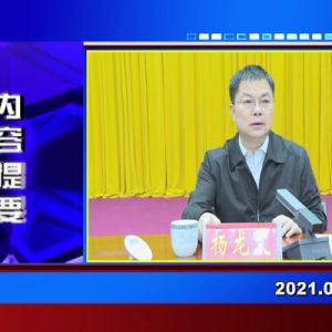 �������š�2021��03��18��������