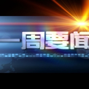 ��һ��Ҫ�š�2021��04��10��������