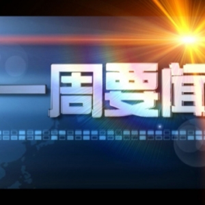 ��һ��Ҫ�š�2021��06��12�� ������