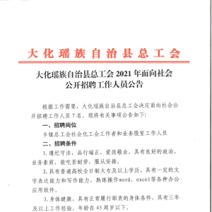 ���ܹ�����Ƹ������Ա����ר���Ͽɱ���