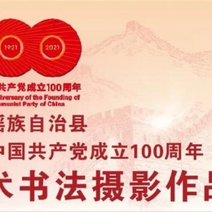 ��ף�й�����������100���������鷨��Ӱ������Ʒչ