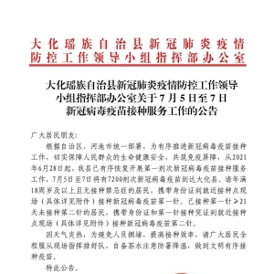 �������������¹ڷ���������ع����쵼 С��ָ�Ӳ��칫�ҹ��� 7 �� 5 ���� 7 �� �¹� ...