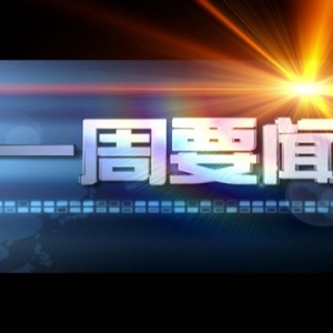 ��һ��Ҫ�š�2021��07��24�� ������