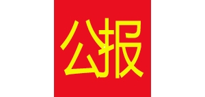 �й������������������صھŴδ������ ѡ�ٽ������