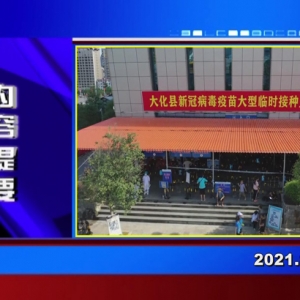 �������š�2021��08��03�� ���ڶ�