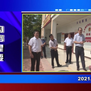 �������š�2021��08��09�� ����һ