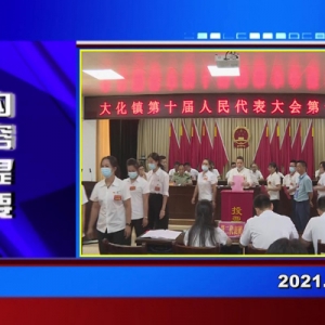 �������š�2021��08��10�� ���ڶ�