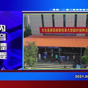 �������š�2021��08��18�� ������