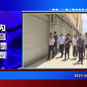 �������š�2021��08��20�� ������