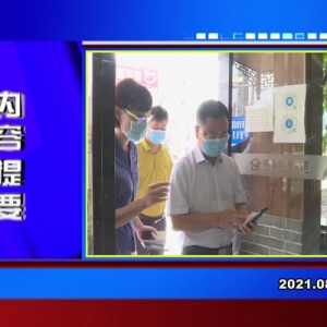 �������š�2021��08��23�� ����һ