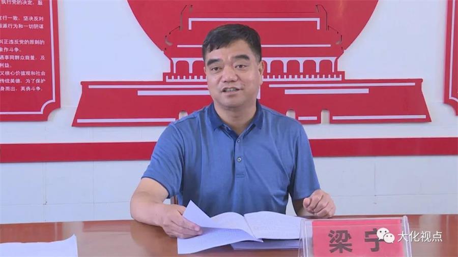 梁宁到大化自然资源局调研