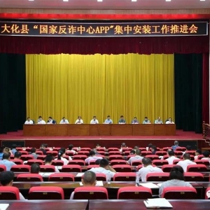 ���ٿ������ҷ�թ����APP����װ�����ƽ���