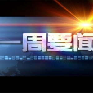 ��һ��Ҫ�š�2021��09��19��������