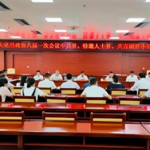 ���۽����᡿������ϯ������Э�˽�һ�λ���ڶ��η������ۻ�