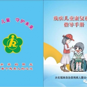 ��ת������Ҫ���ˣ������������زм���ͯ��������֪ʶ