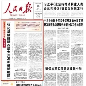 �����ձ�ͷ��ͷ�� | �����ڡ�һ��һ·�������з��Ӹ�������