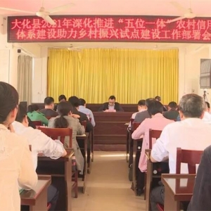 �󻯲����ƽ�����λһ�塱ũ��������ϵ���蹤��